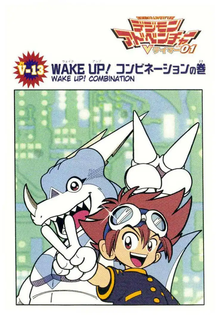 Digimon Adventure V-Tamer 01 Chapter 13 3